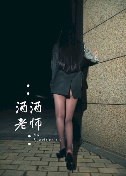 员工的味道